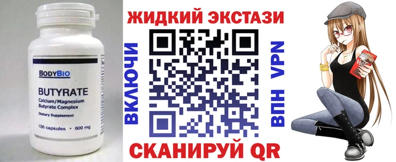 БУТИРАТ оксибутират  цена   Нариманов 