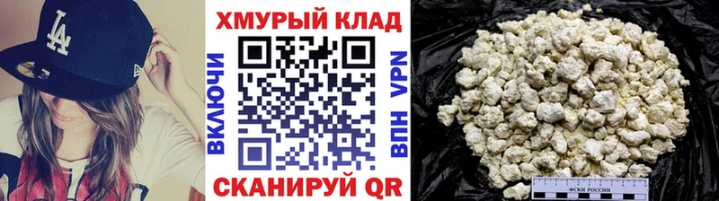 Героин хмурый  как найти   shop как зайти  Нариманов 