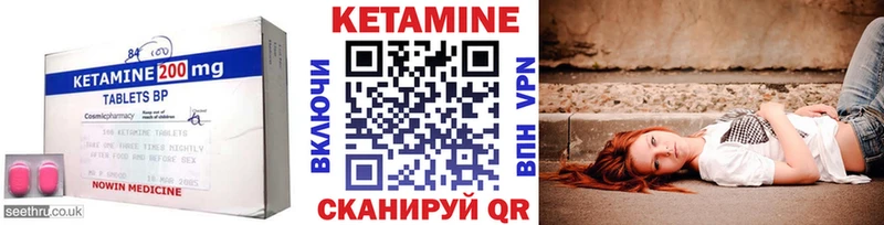 КЕТАМИН VHQ  закладка  Нариманов 