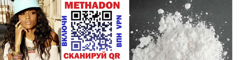 Метадон methadone  Нариманов 
